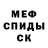 Первитин винт Jose Nikif