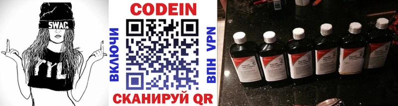 хочу   Кировград  Codein Purple Drank 
