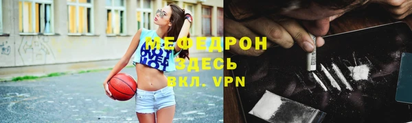 мефедрон мука Богданович