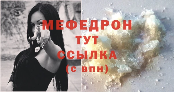 мескалин Богородск