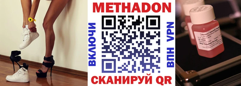 Метадон methadone Кировград