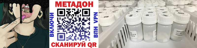 купить наркоту  Кировград  Метадон VHQ 