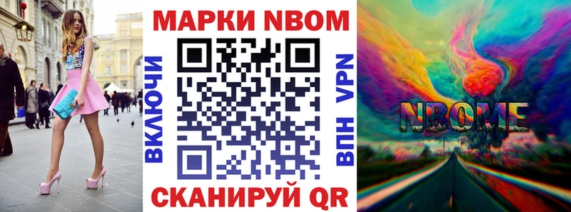 площадка Telegram  Кировград  Марки 25I-NBOMe 1500мкг 